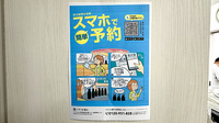 若草調剤薬局の電子お薬手帳対応