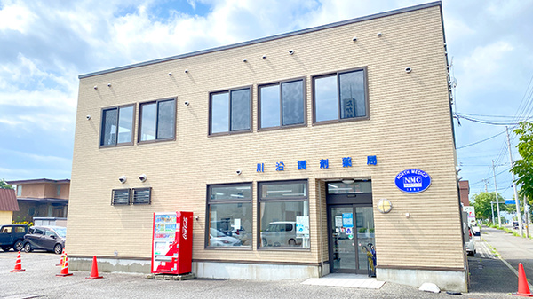 川沿調剤薬局の外観