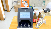 川沿調剤薬局のオンライン資格確認