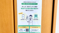 川沿調剤薬局の電子お薬手帳対応