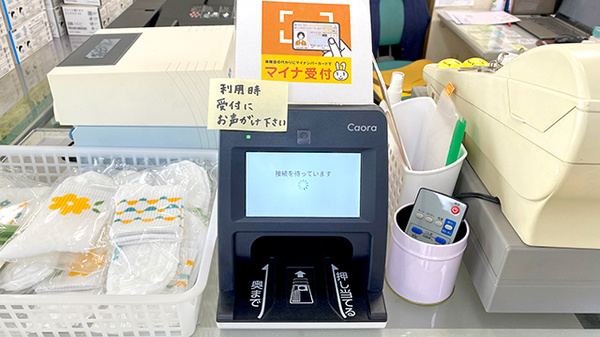 泉町調剤薬局のオンライン資格確認