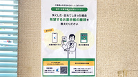 泉町調剤薬局の電子お薬手帳対応