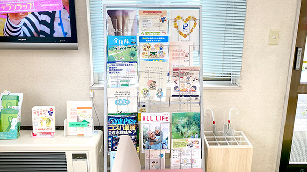 泉町調剤薬局の冊子
