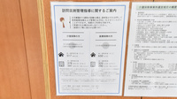 ノルデン薬局旭川４条店の在宅対応