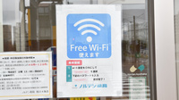 ノルデン薬局旭川４条店のWi-Fiサービス