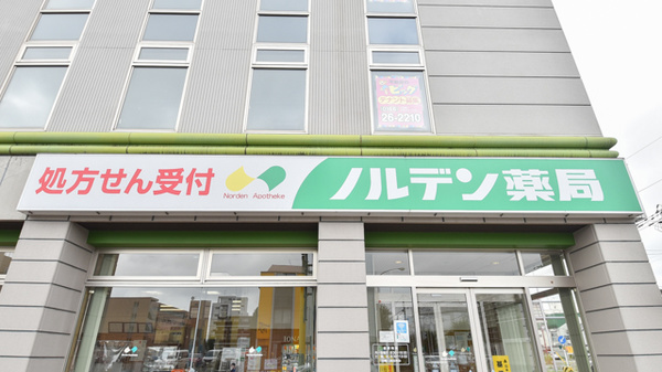 ノルデン薬局旭川４条店の看板