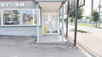ノルデン薬局旭川春光台店の入口