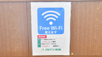 ノルデン薬局旭川春光台店のWi-Fiサービス
