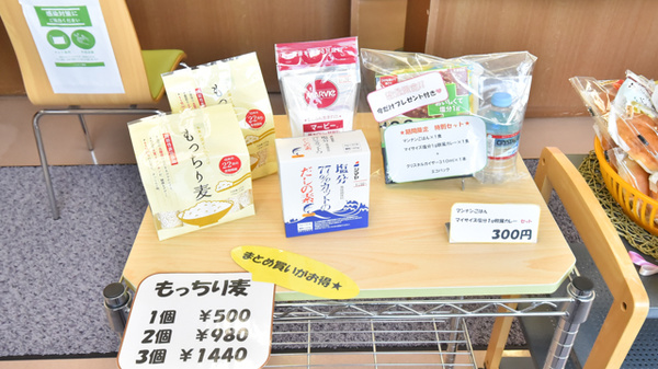 ノルデン薬局旭川春光台店の健康食品