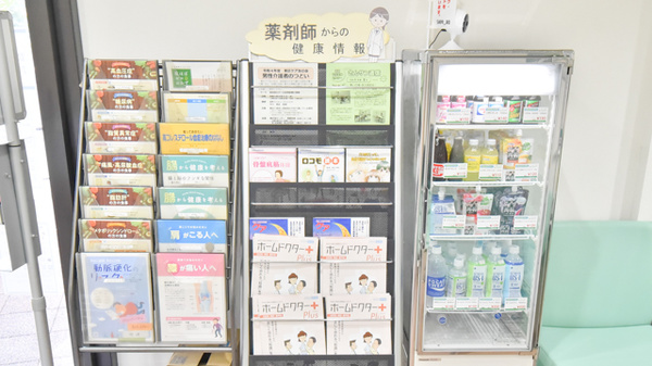 ノルデン薬局栄町店の冊子