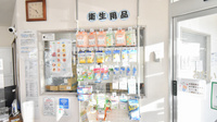 ノルデン薬局五輪橋店の雑貨品