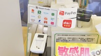 ノルデン薬局新琴似店のスマホ決済対応