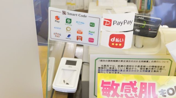 ノルデン薬局新琴似店のスマホ決済対応