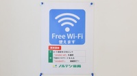 ノルデン薬局新琴似店のWi-Fiサービス