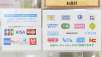 ノルデン薬局南１条店のクレカ/電子マネー対応