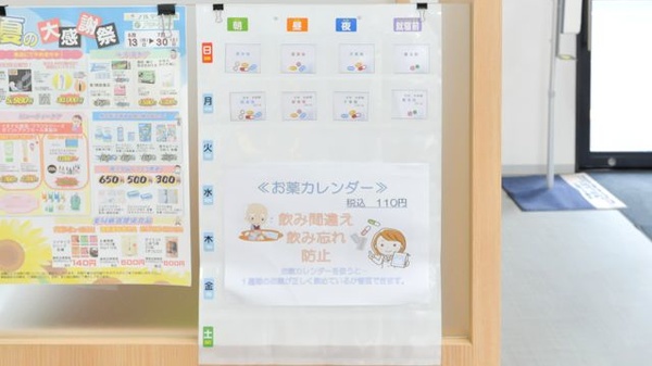 ノルデン薬局南１条店の雑貨品