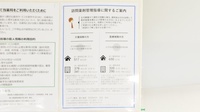 ノルデン薬局南３条店の在宅対応