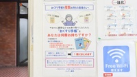 ノルデン薬局南３条店のお薬手帳