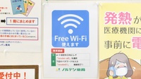 ノルデン薬局南３条店のWi-Fiサービス