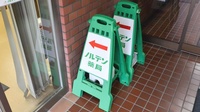 ノルデン薬局南３条店の看板