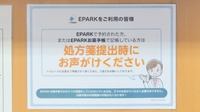 ノルデン薬局発寒店のネット受付対応