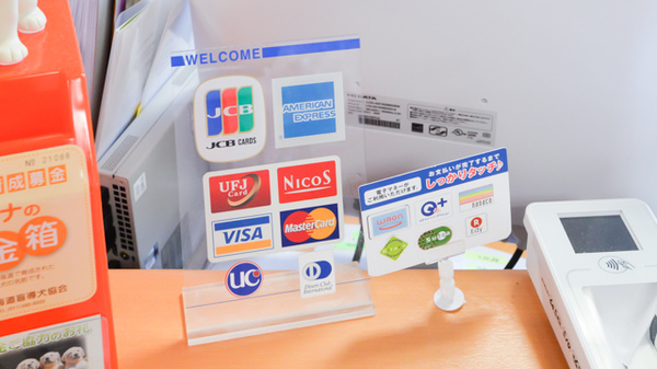 ノルデン薬局発寒店のクレカ/電子マネー対応