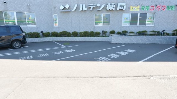 ノルデン薬局発寒店の駐車場
