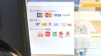 ノルデン薬局北６条店のクレカ/電子マネー/スマホ決済対応