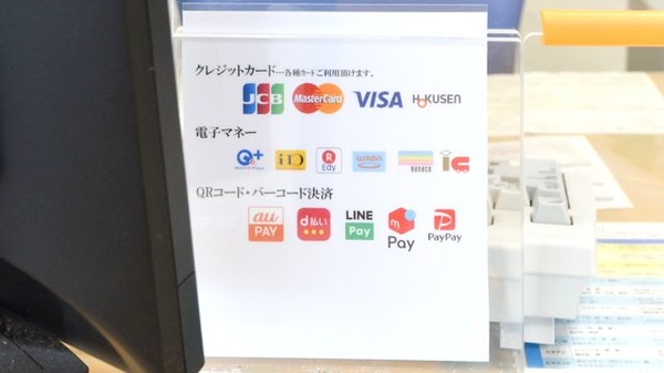 ノルデン薬局北６条店のクレカ/電子マネー/スマホ決済対応