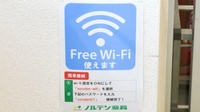 ノルデン薬局北６条店のWi-Fiサービス