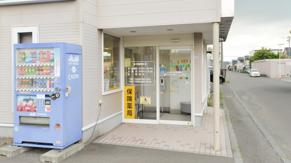 ノルデン薬局北千歳店の入口