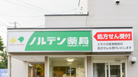 ノルデン薬局北千歳店の看板