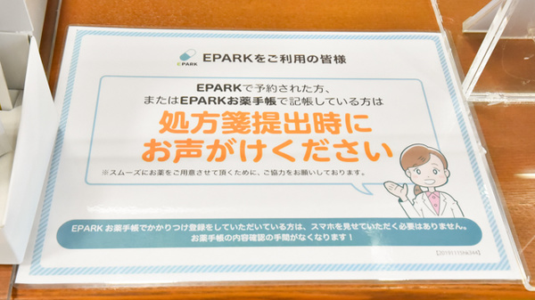 ネット受付対応