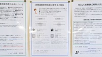 ノルデン薬局石狩店の在宅対応