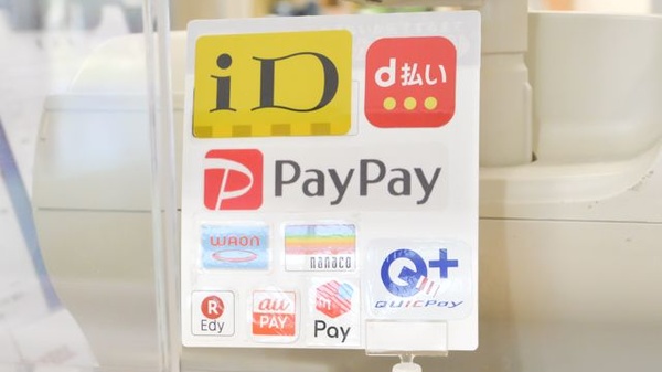ノルデン薬局石狩店の電子マネー/スマホ決済対応