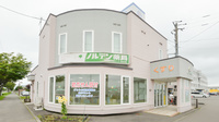 ノルデン薬局苫小牧店の外観