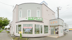 ノルデン薬局苫小牧店の外観
