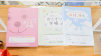 ノルデン薬局苫小牧店のお薬手帳