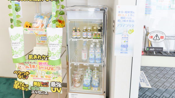 ノルデン薬局苫小牧店の飲食物
