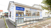 クオール薬局花川店の外観