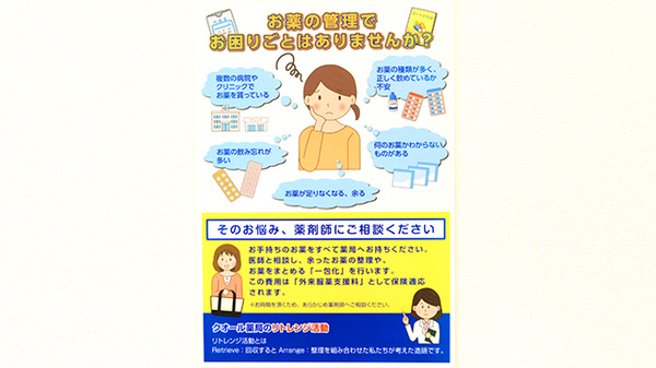 クオール薬局花川店の相談対応