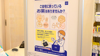 クオール薬局花川店の残薬回収サービス