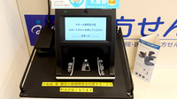クオール薬局花川店のオンライン資格確認