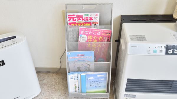 ひかり調剤薬局の冊子
