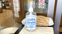 ひまわり薬局南六条店の感染予防対策
