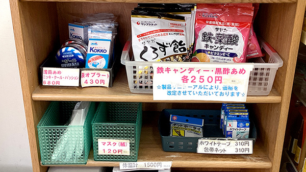 ひまわり薬局南六条店の雑貨品