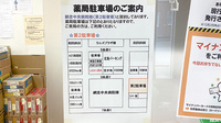 ひまわり薬局南六条店の駐車場案内