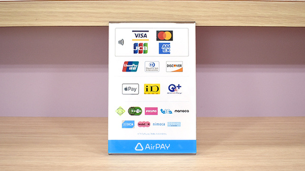 クレカ/電子マネー/スマホ決済対応