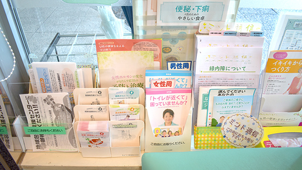 ミント調剤薬局の冊子