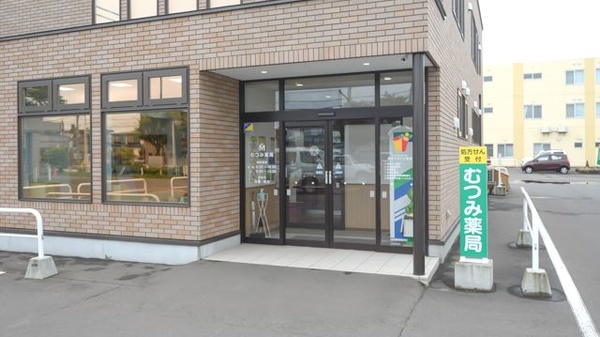 むつみ薬局の入口